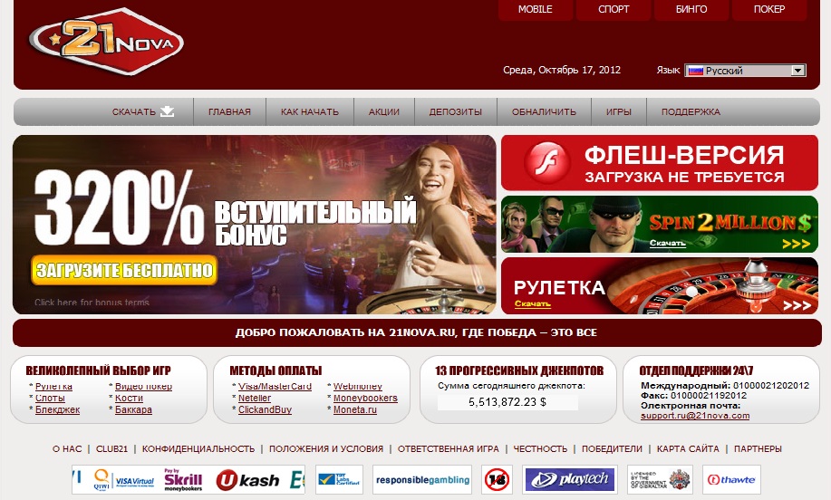 UpSlots Casino - настоящее надежное русское онлайн казино, в