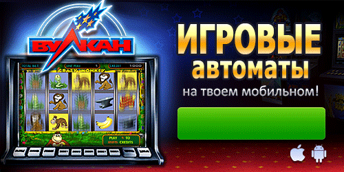 Игровые автоматы с мобильного телефона бесплатно игровые автоматы без регистрации новые игры